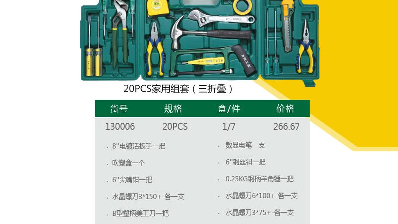 螺丝刀安装步骤详解：从选型到使用注意事项